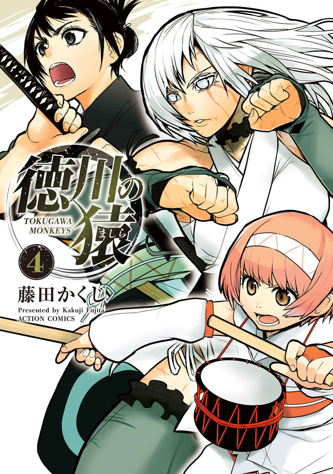 Tokugawa no Saru Chapter 17 - Page 1