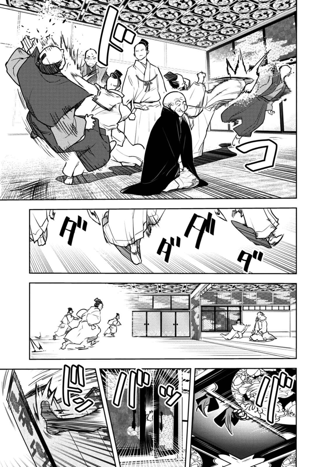 Tokugawa no Saru Chapter 17 - Page 12
