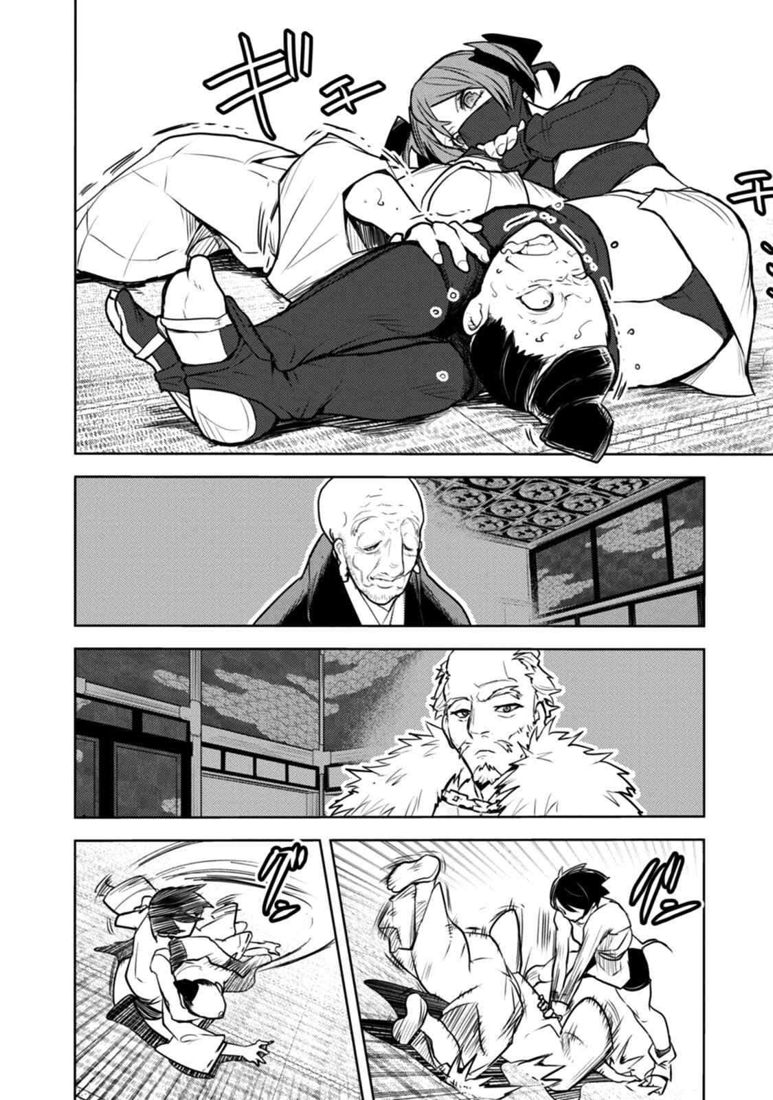 Tokugawa no Saru Chapter 17 - Page 15