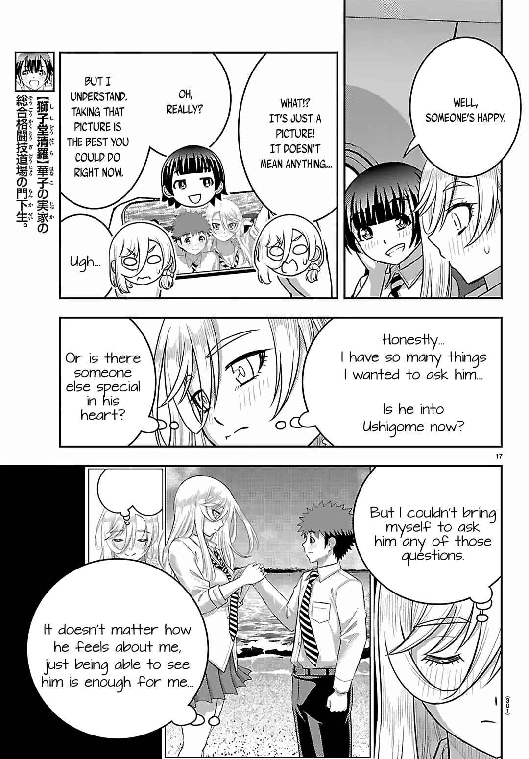 Yankee JK Kuzuhana-chan Chapter 271 - Page 17