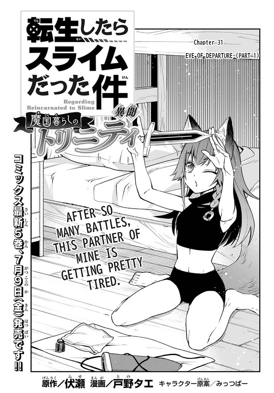 Tensei Shitara Slime Datta Ken: Ibun - Makoku Kurashi no Trinity Chapter 31 - Page 1