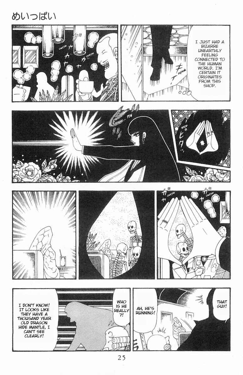 Patalliro! Chapter 83 - Page 26