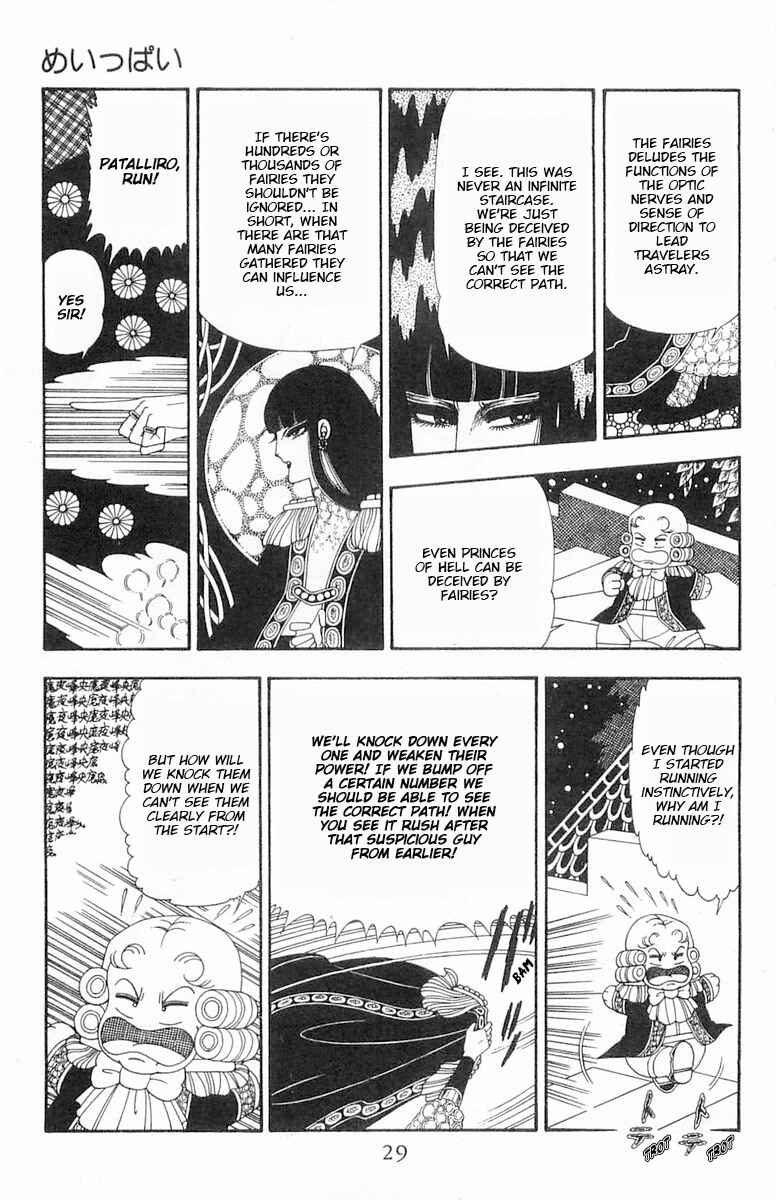 Patalliro! Chapter 83 - Page 30