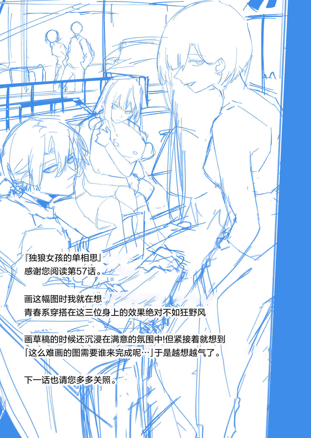 Wolf-chan wa Sumashitai Chapter 57 - Page 14