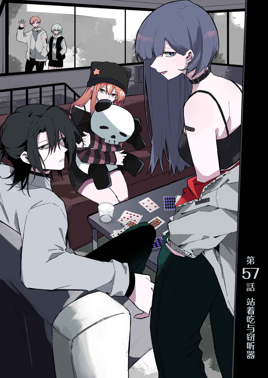 Wolf-chan wa Sumashitai Chapter 57 - Page 3