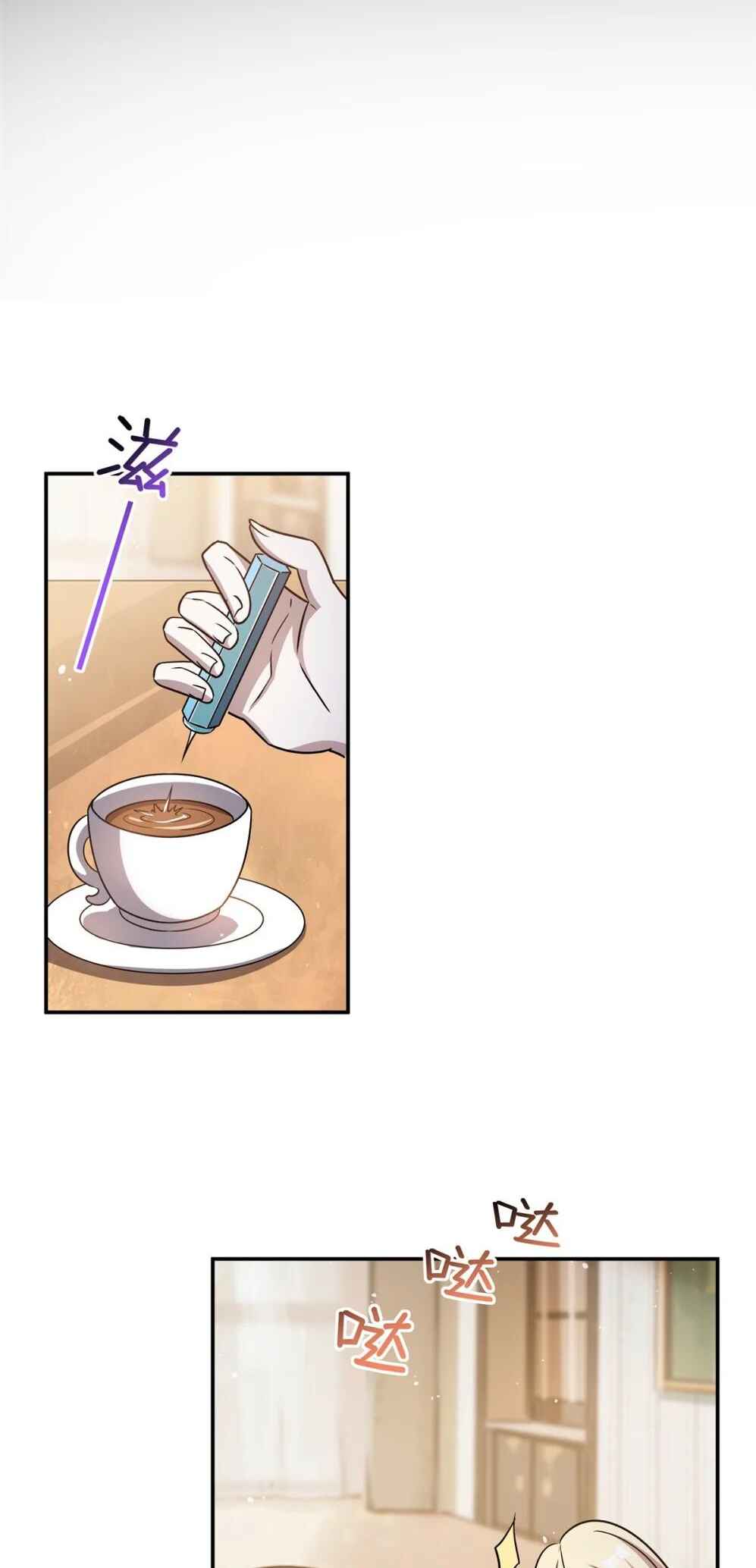 Xuè Jī yǔ Qíshì Chapter 310 - Page 32