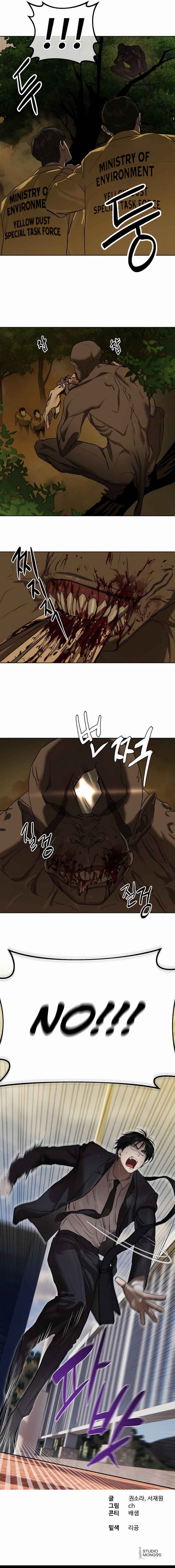 Byeoljeongjik Gongmuwon Chapter 8 - Page 18
