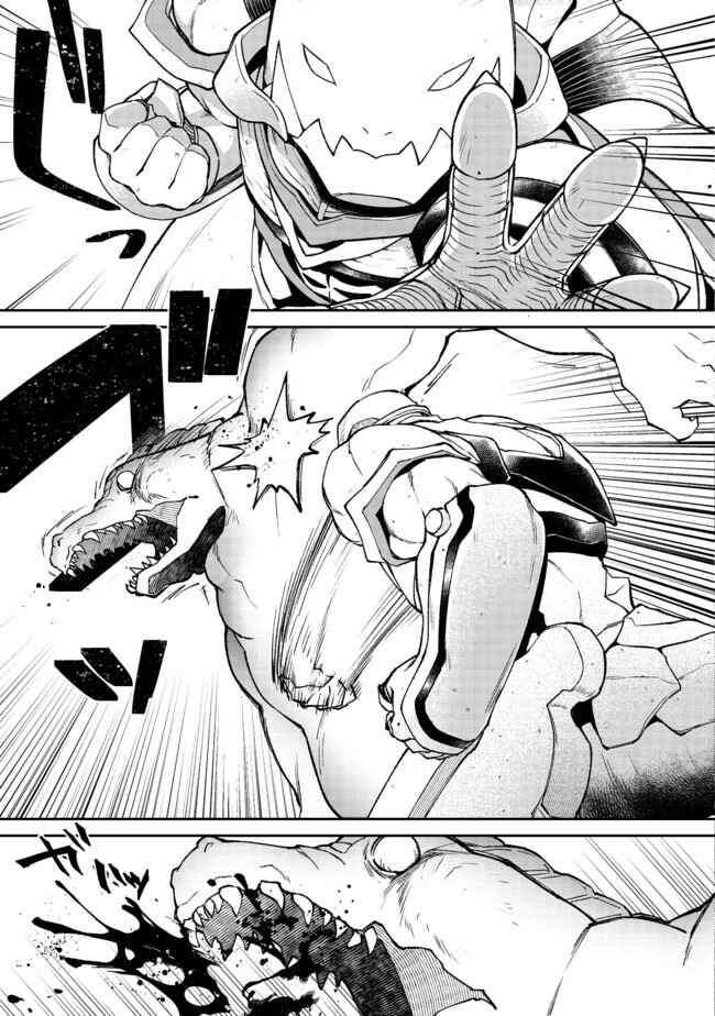 Bonkotsu Shinpei no Monster Life Chapter 2.1 - Page 4