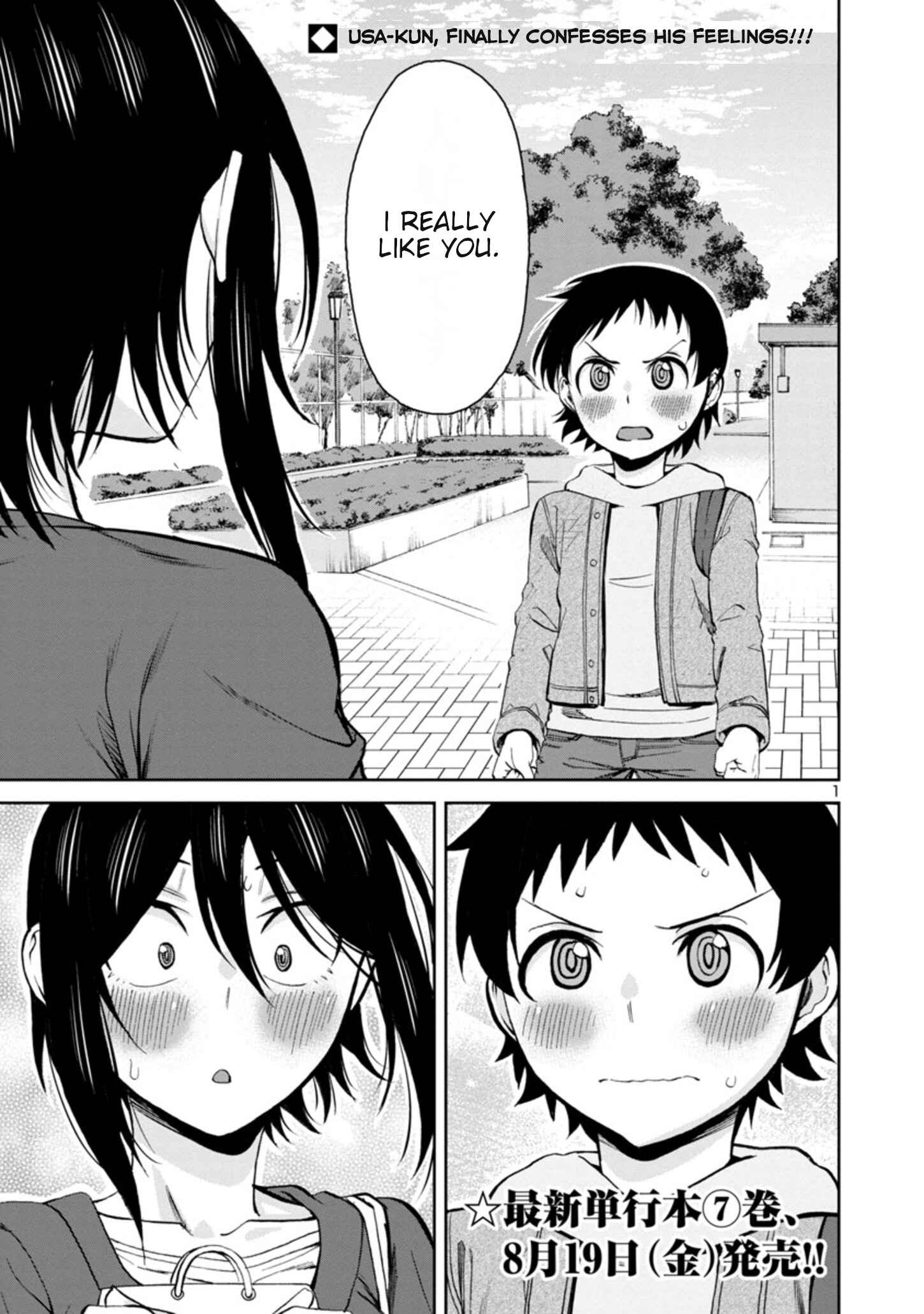 Hitomi-chan wa Hitomishiri Chapter 85 - Page 1