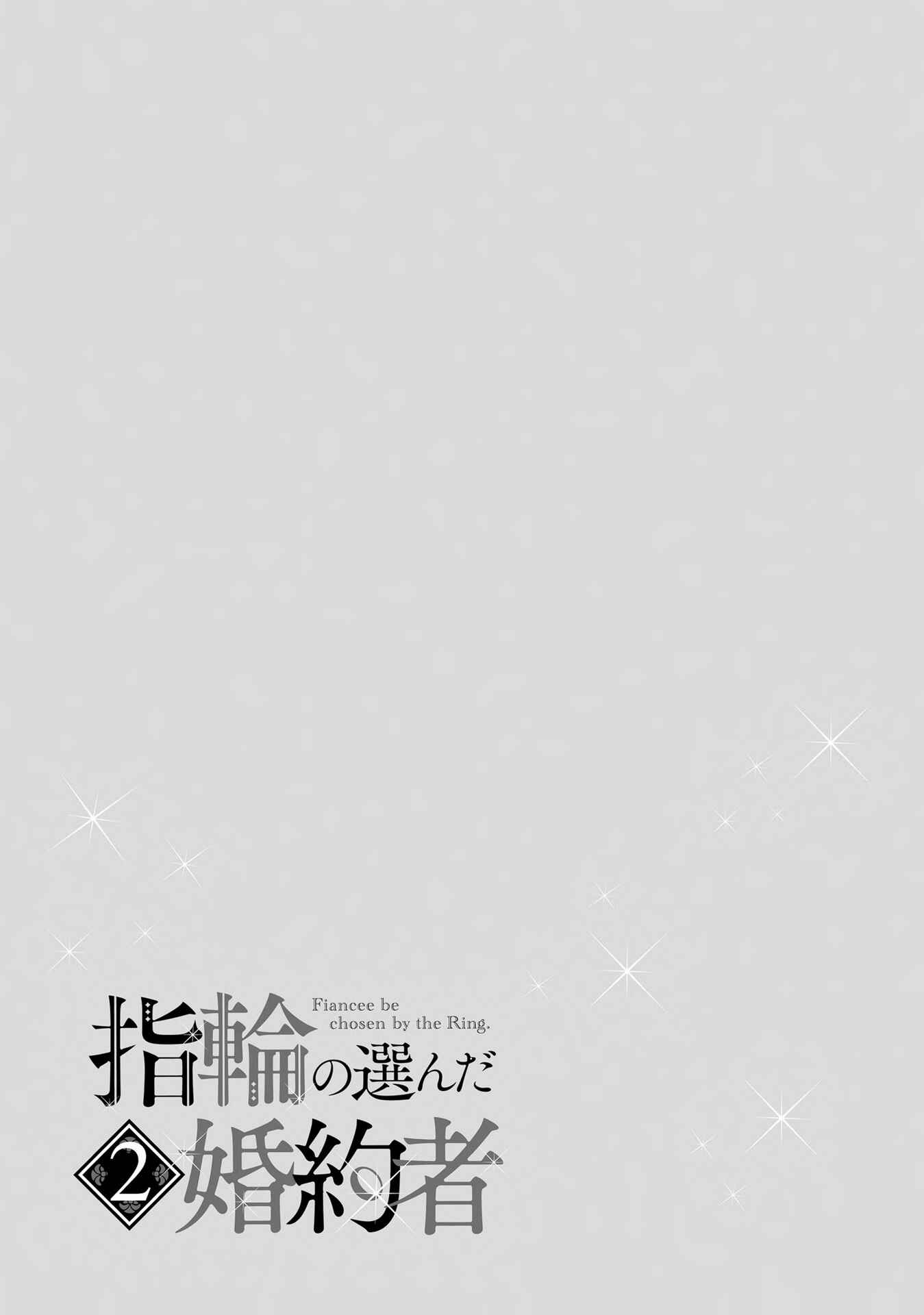 Yubiwa no Eranda Kon'yakusha Chapter 8 - Page 29