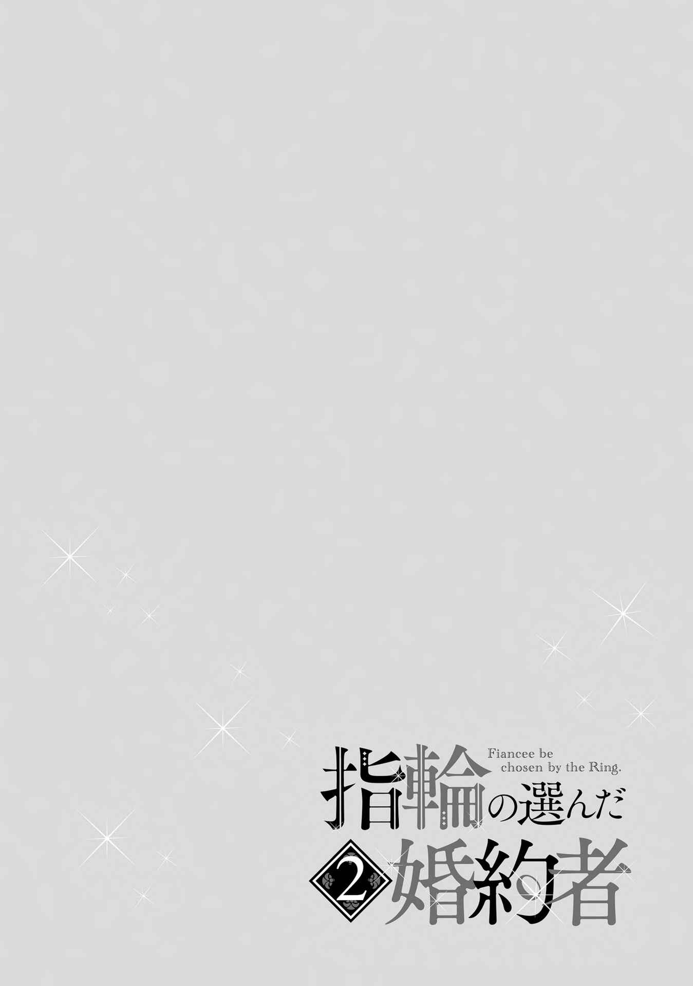 Yubiwa no Eranda Kon'yakusha Chapter 8 - Page 30