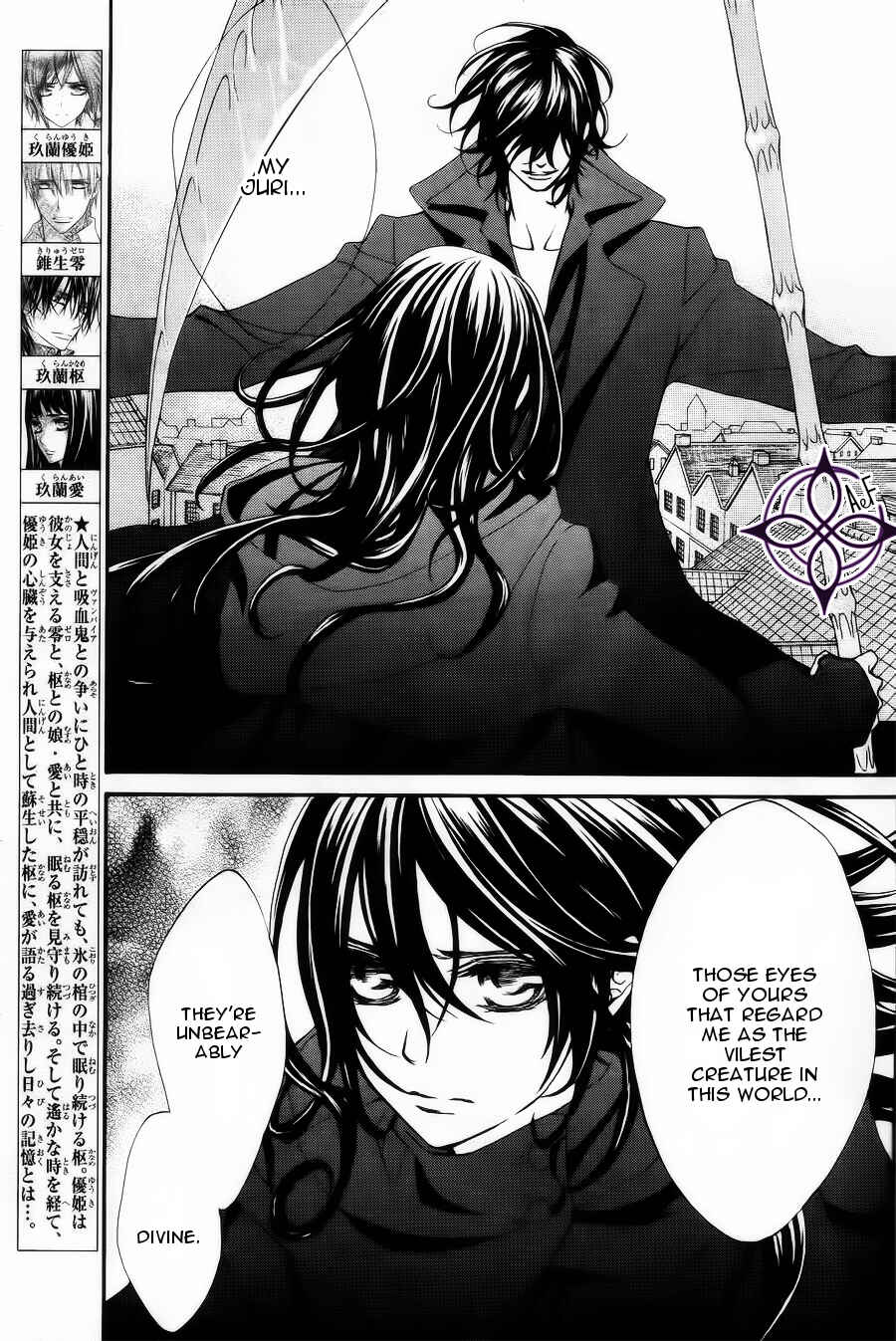 Vampire Knight Memories Chapter 3 - Page 2