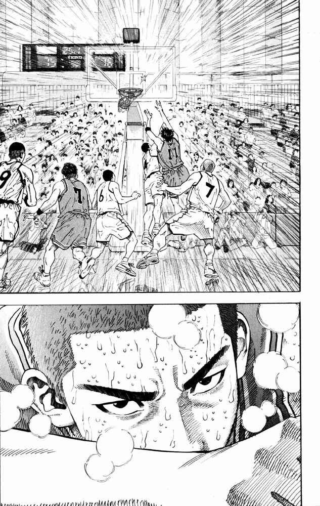 Slam Dunk! Chapter 273 - Page 22