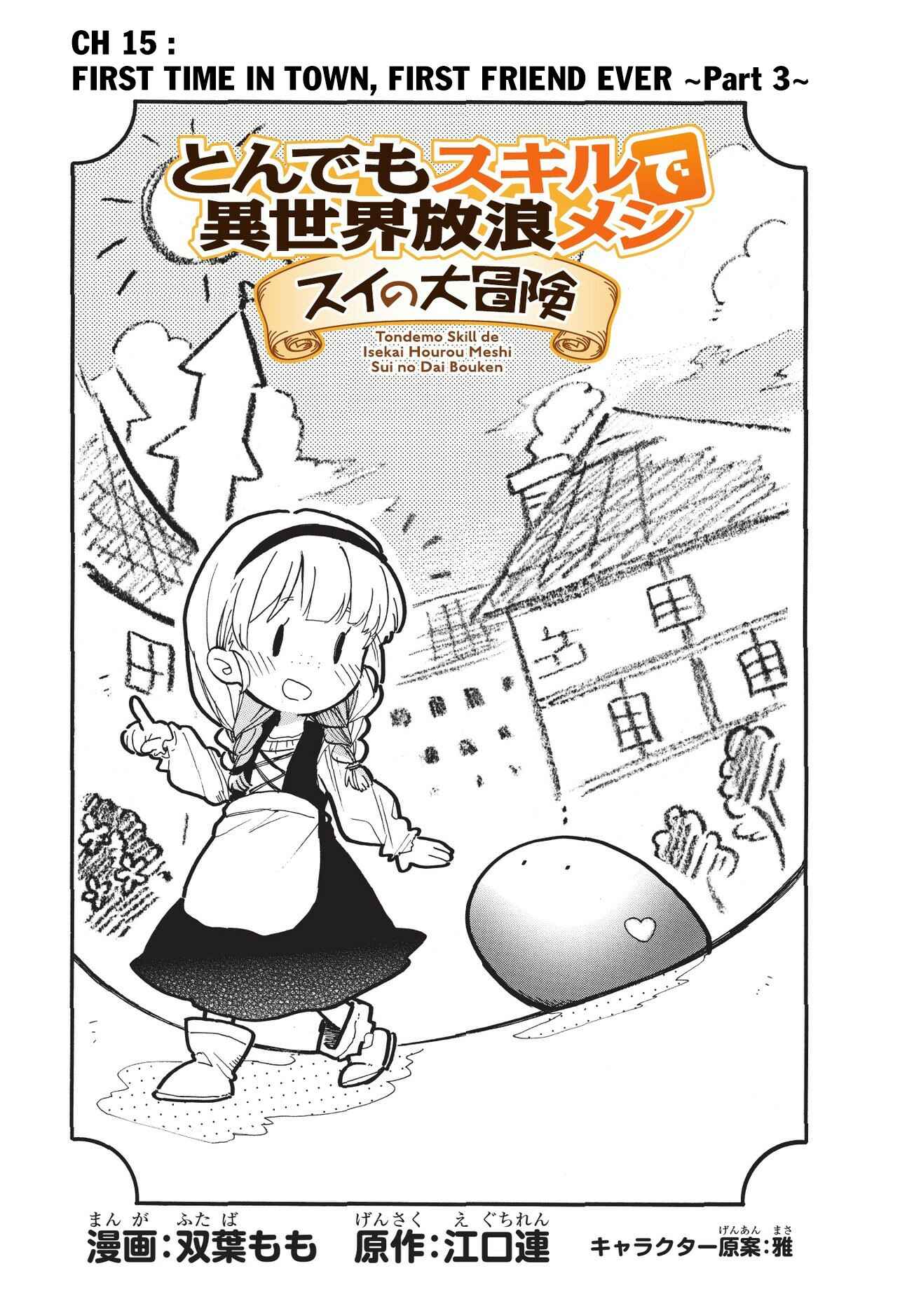 Tondemo Skill de Isekai Hourou Meshi: Sui no Daibouken Chapter 15 - Page 2