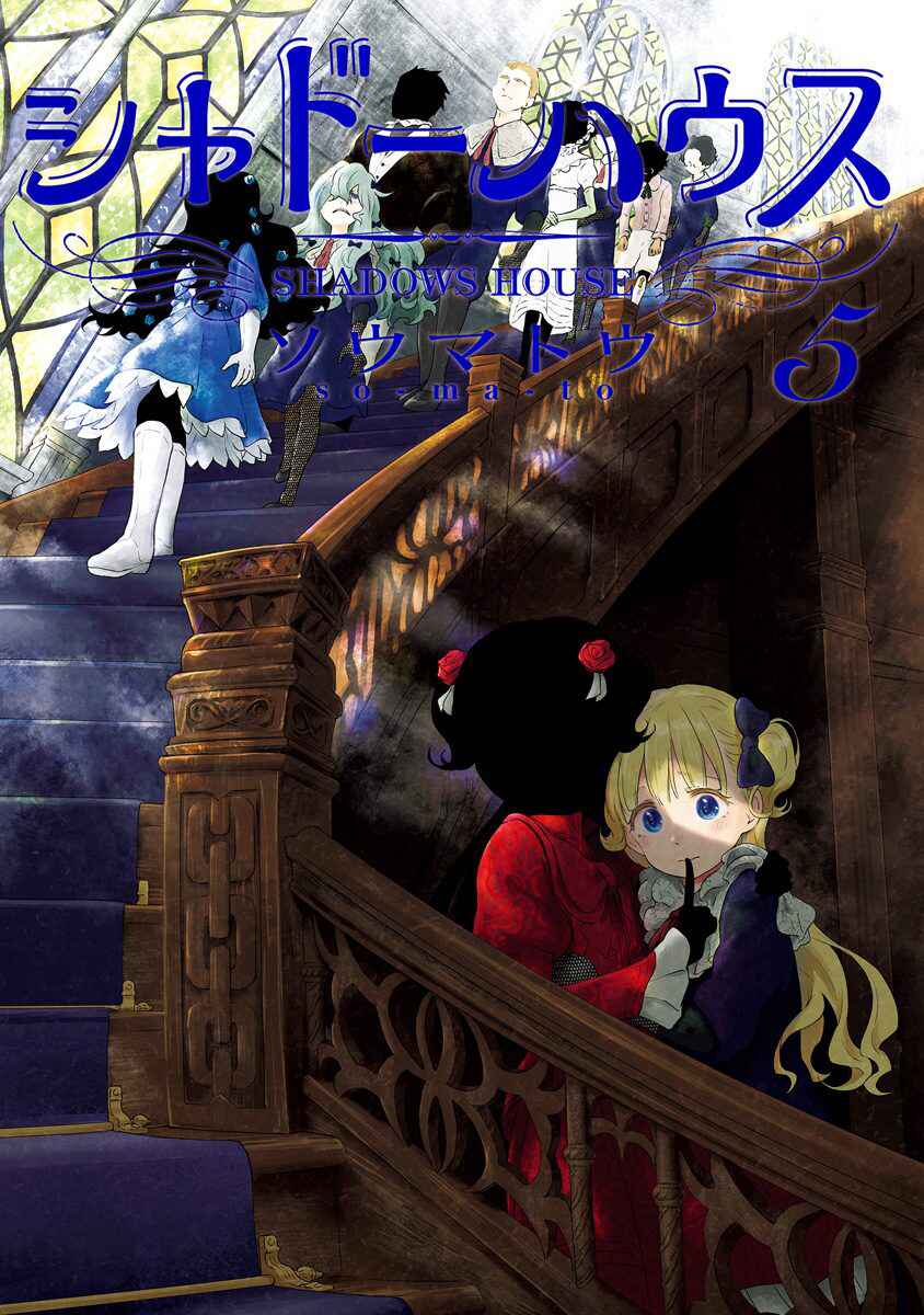 Shadows House (Official Colored) Chapter 62.5 - Page 2