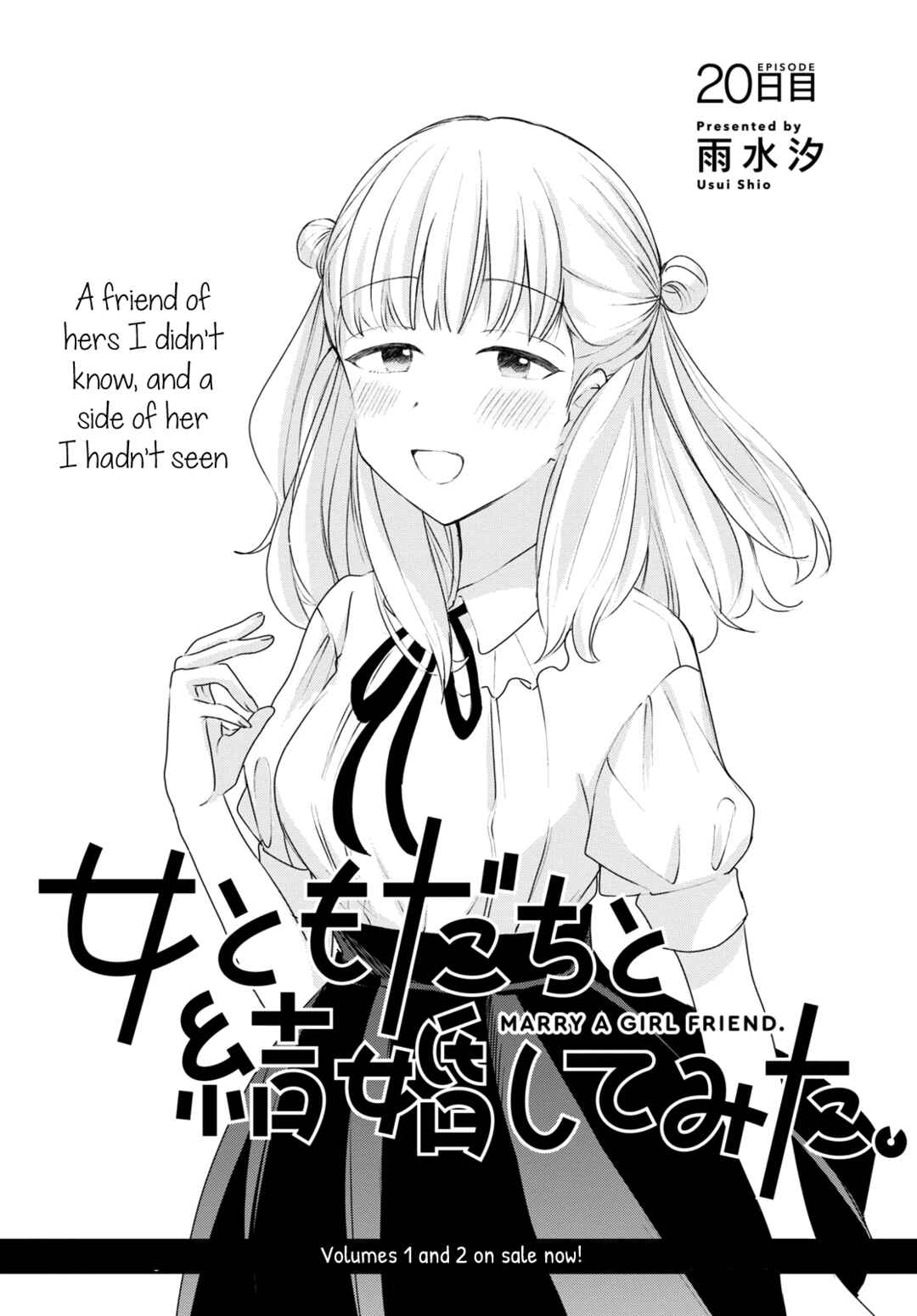 Onna Tomodachi to Kekkon Shitemita. Chapter 20 - Page 1