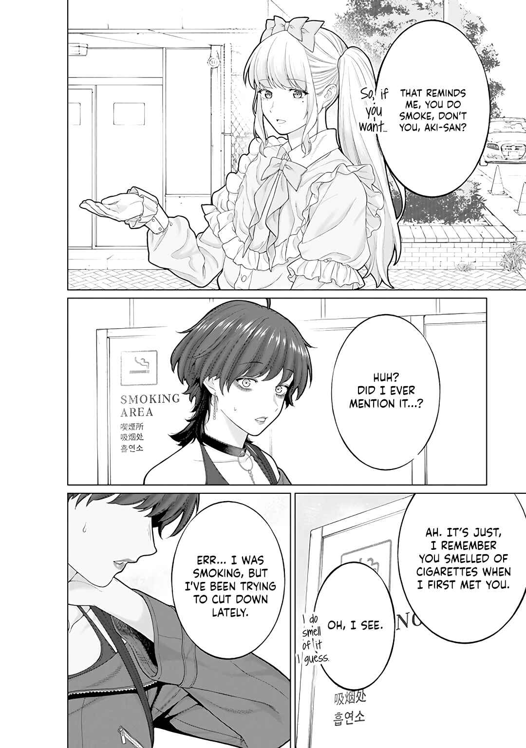 Kaisha to Shiseikatsu: On to Off Chapter 11 - Page 12