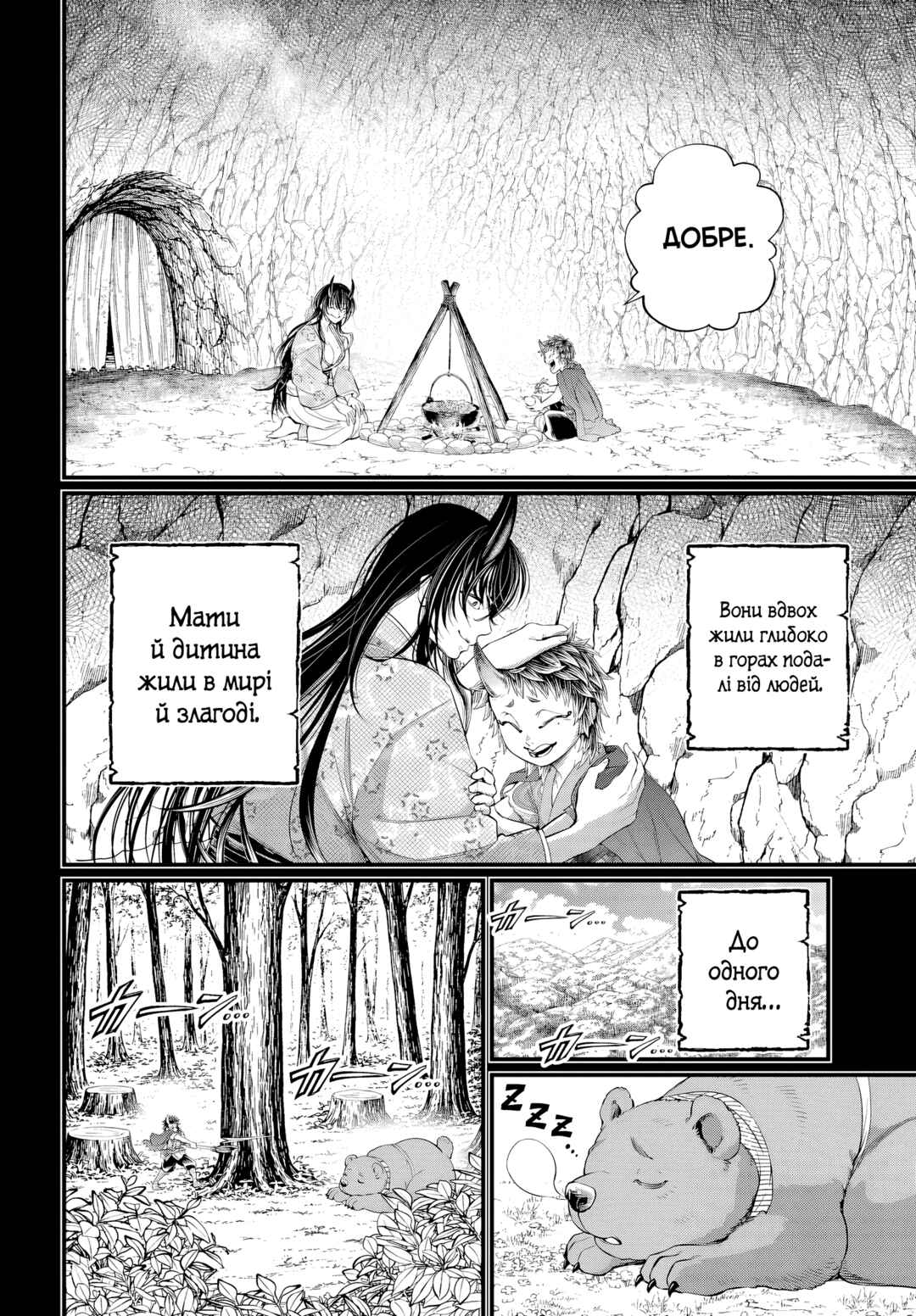 Shuumatsu no Valkyrie Chapter 118 - Page 10