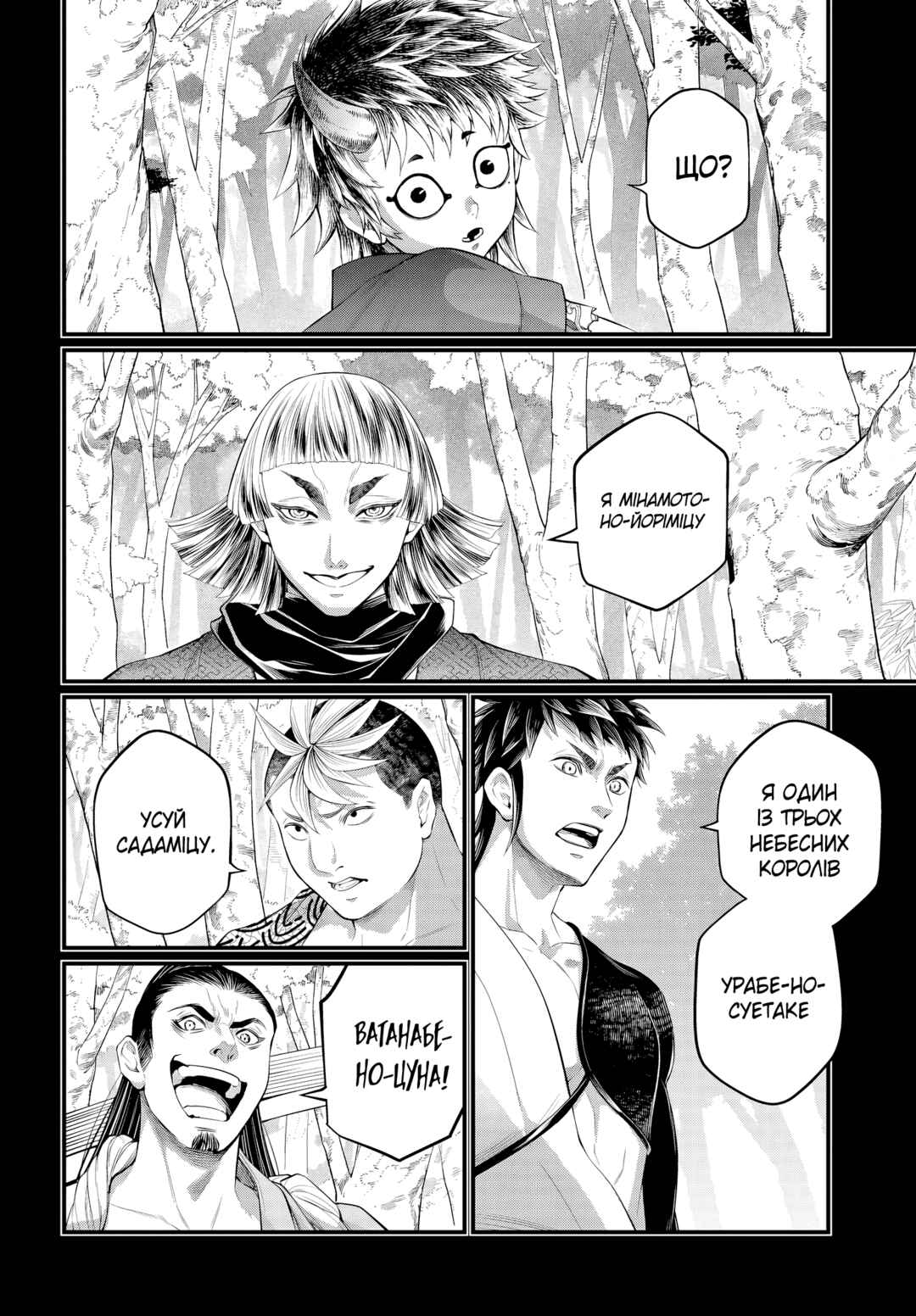 Shuumatsu no Valkyrie Chapter 118 - Page 12