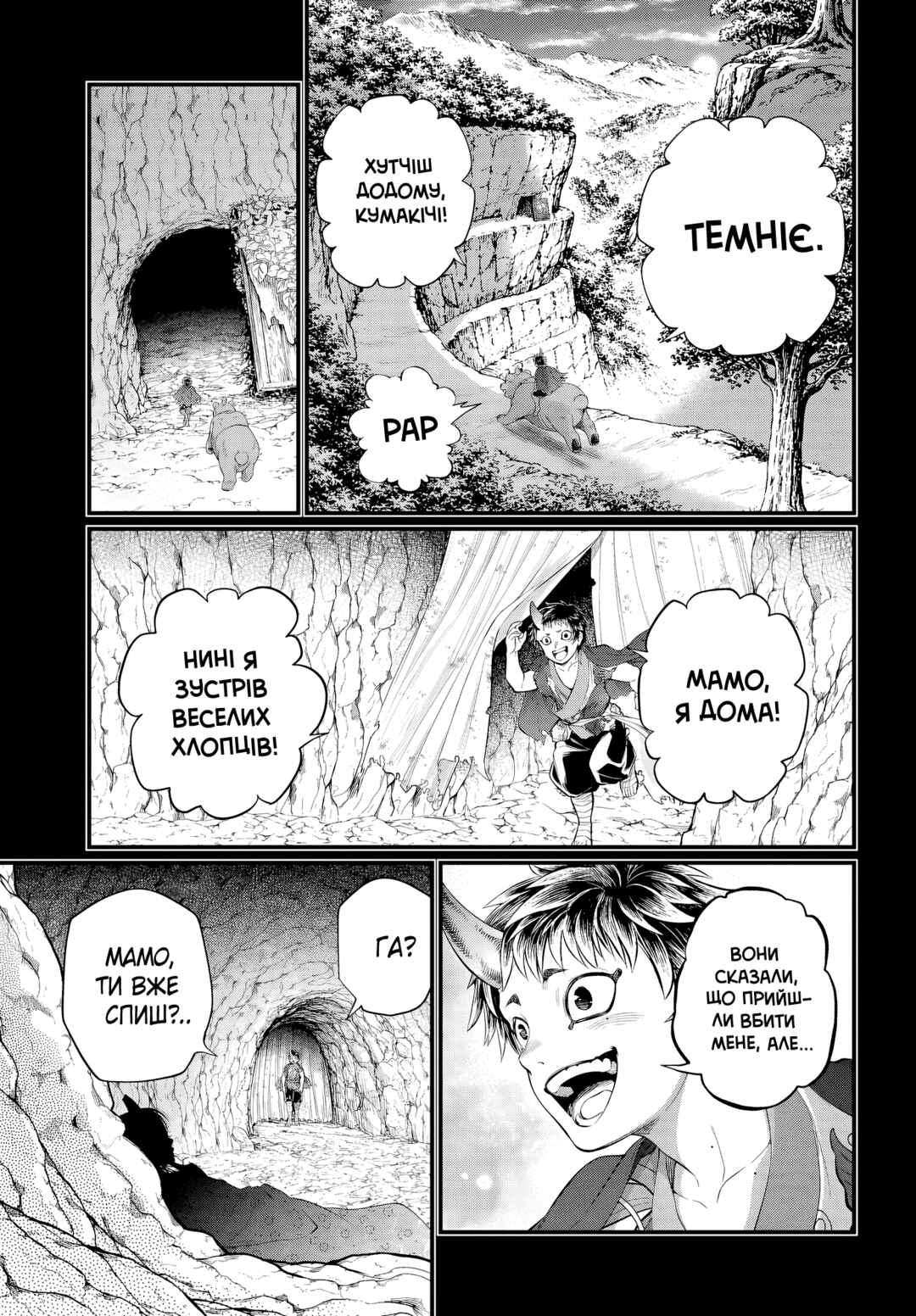 Shuumatsu no Valkyrie Chapter 118 - Page 21