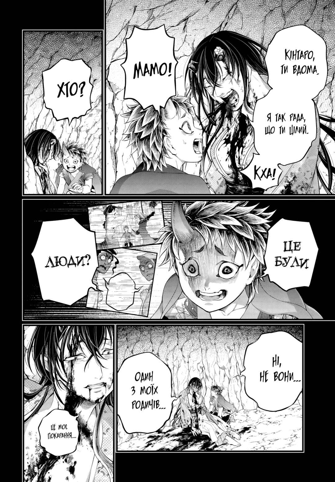 Shuumatsu no Valkyrie Chapter 118 - Page 24
