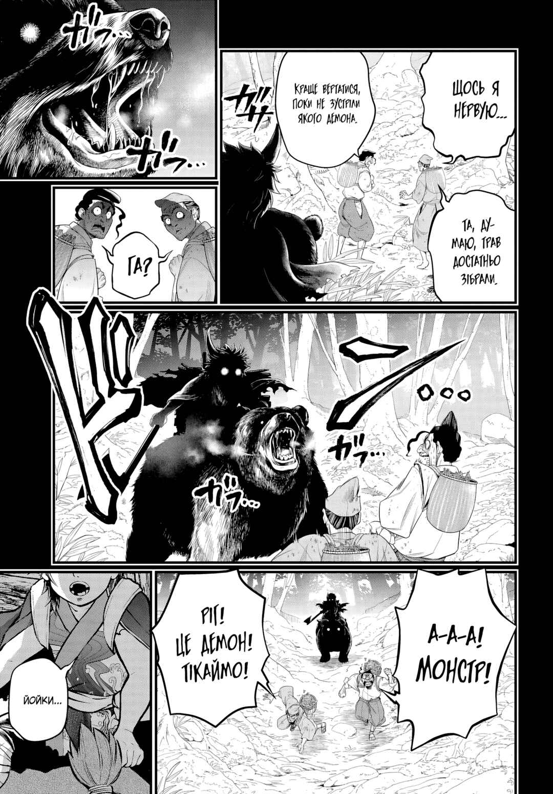 Shuumatsu no Valkyrie Chapter 118 - Page 3