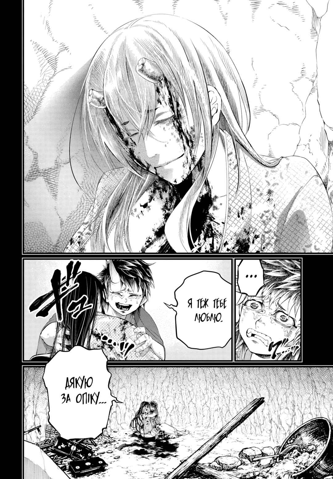 Shuumatsu no Valkyrie Chapter 118 - Page 30