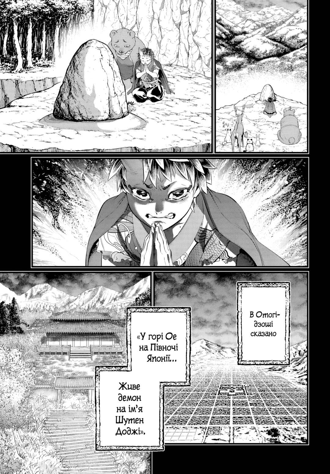 Shuumatsu no Valkyrie Chapter 118 - Page 31