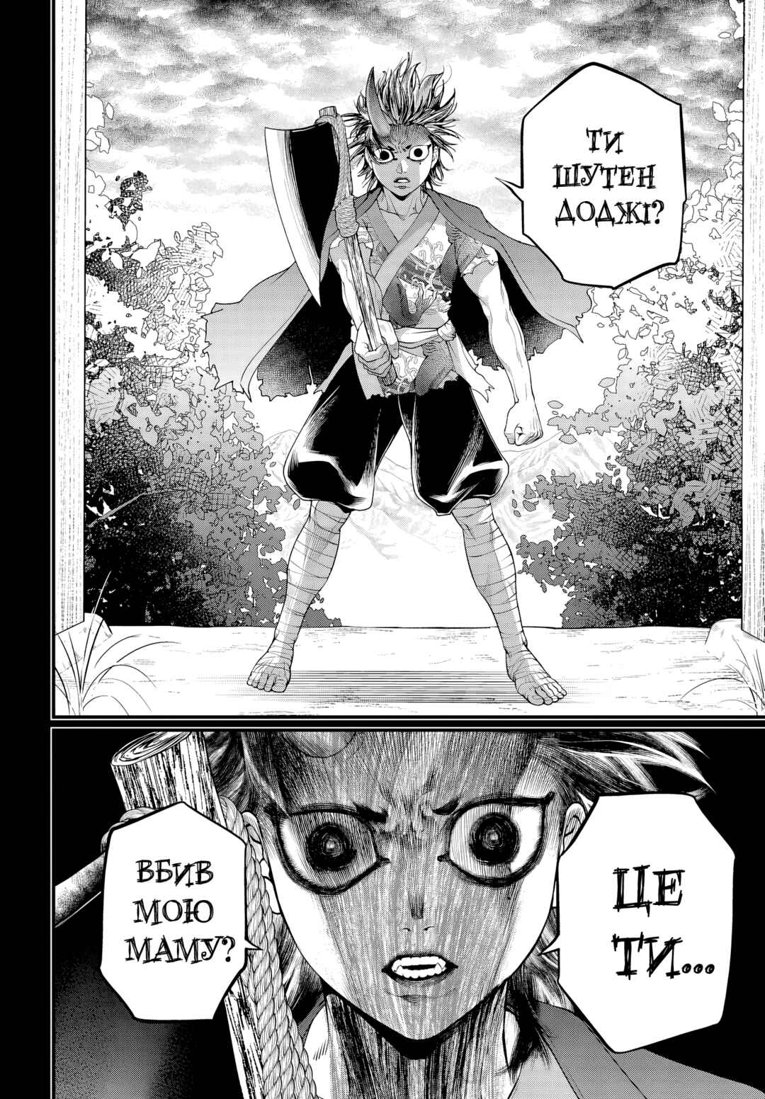 Shuumatsu no Valkyrie Chapter 118 - Page 34