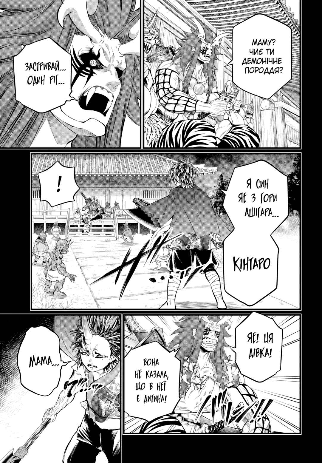 Shuumatsu no Valkyrie Chapter 118 - Page 35