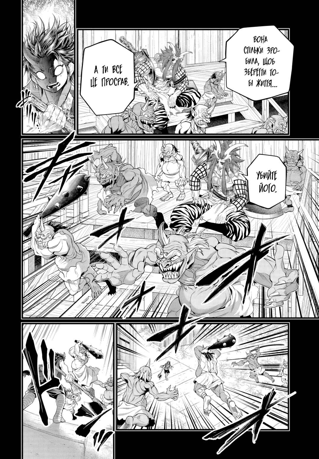 Shuumatsu no Valkyrie Chapter 118 - Page 36