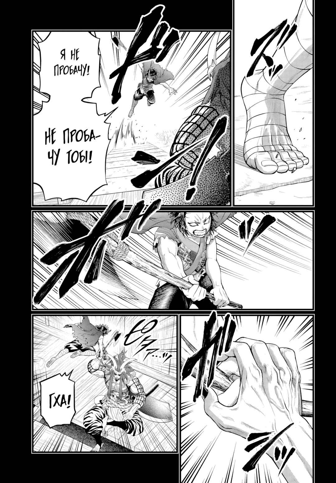 Shuumatsu no Valkyrie Chapter 118 - Page 39