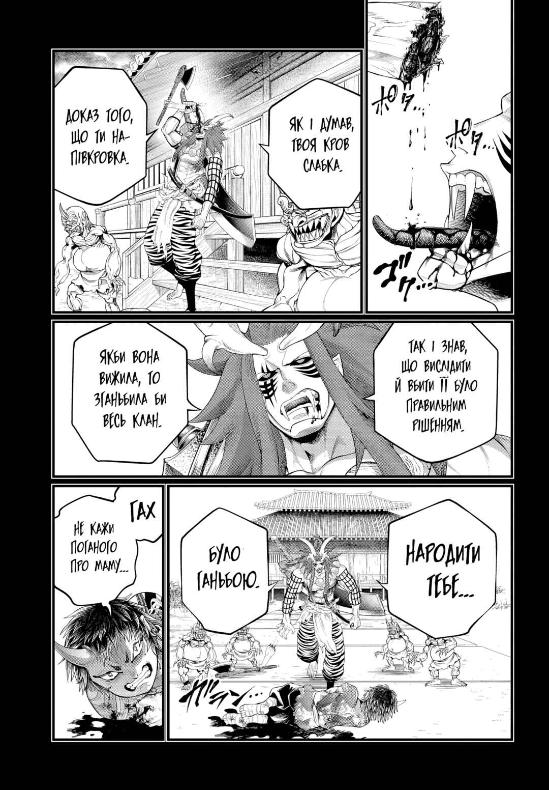 Shuumatsu no Valkyrie Chapter 118 - Page 41