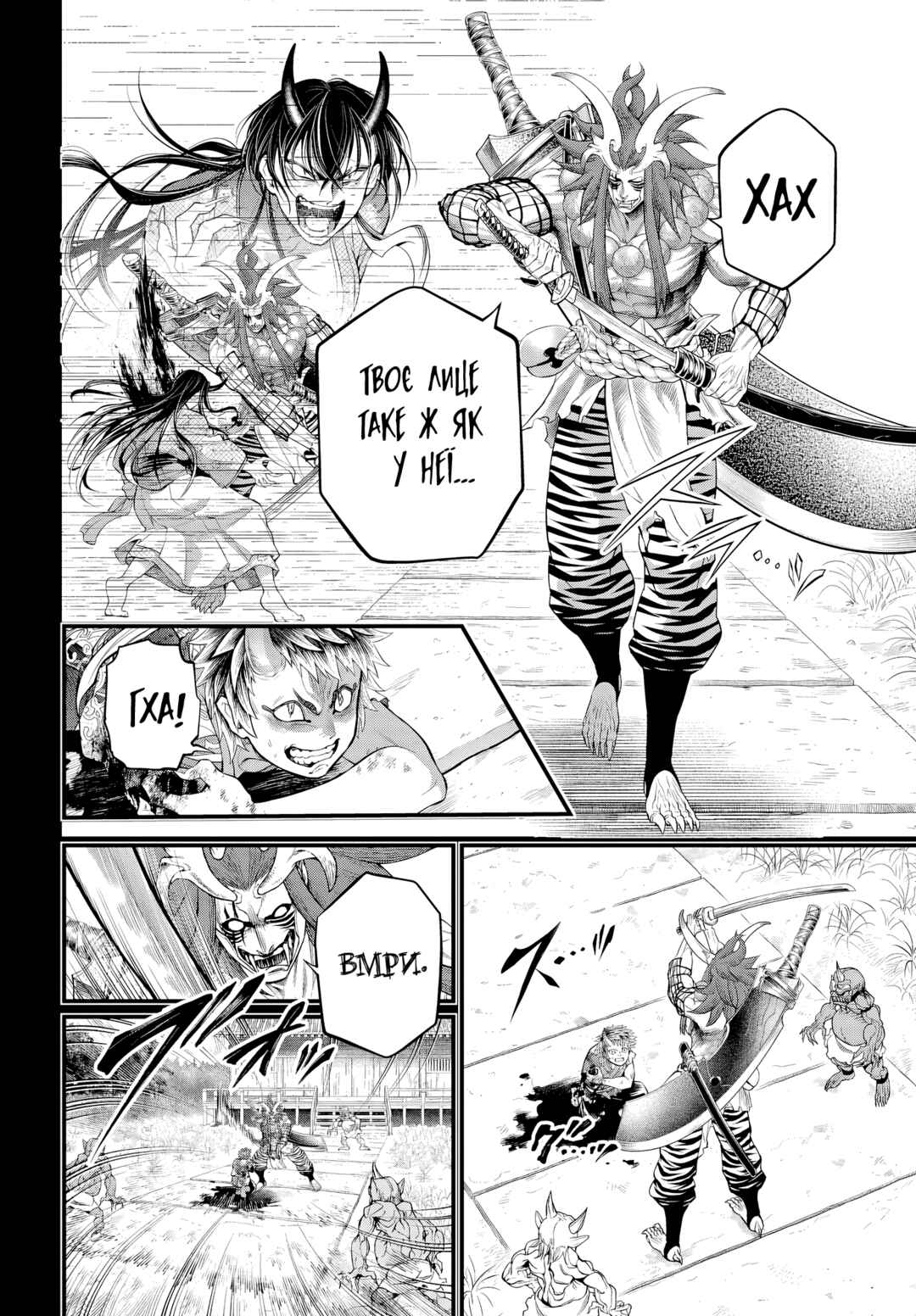 Shuumatsu no Valkyrie Chapter 118 - Page 42