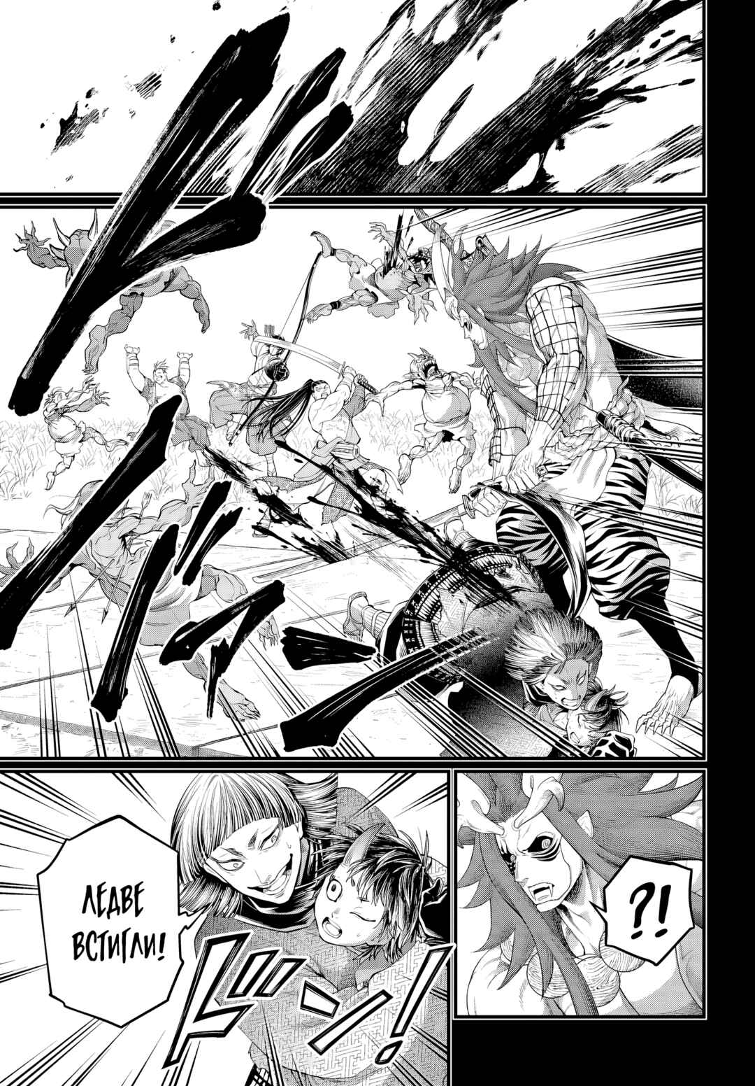Shuumatsu no Valkyrie Chapter 118 - Page 43