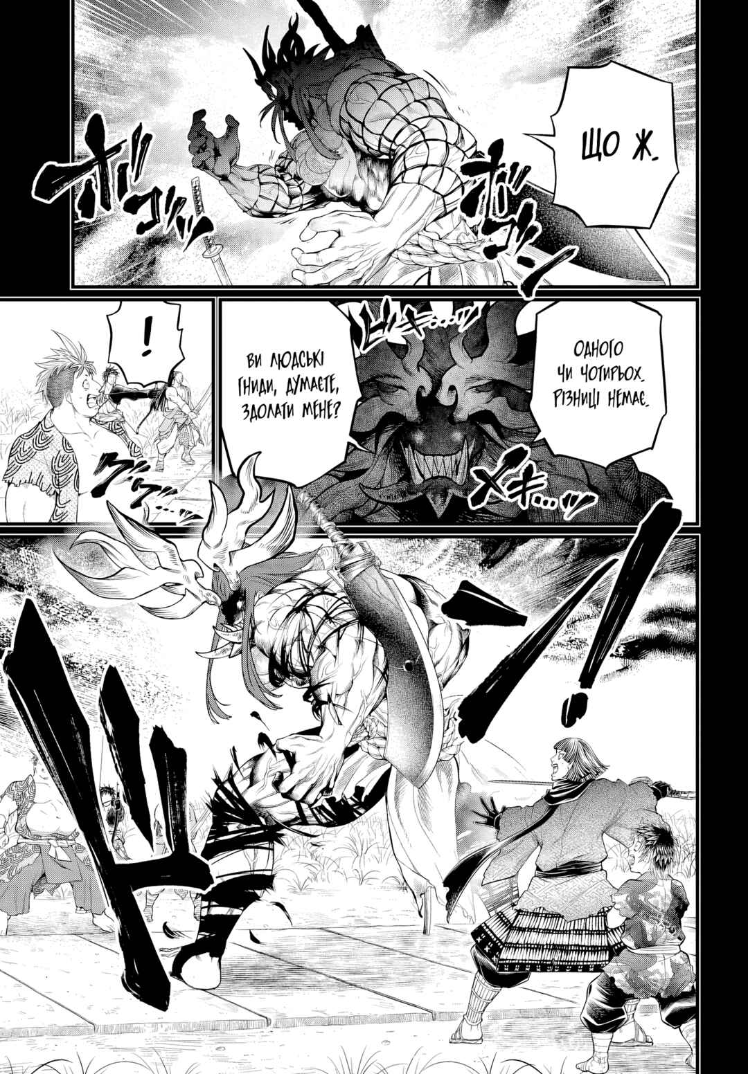 Shuumatsu no Valkyrie Chapter 118 - Page 47