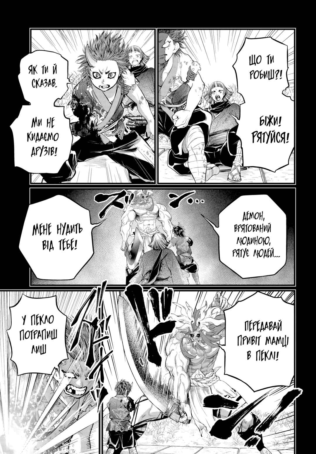 Shuumatsu no Valkyrie Chapter 118 - Page 49