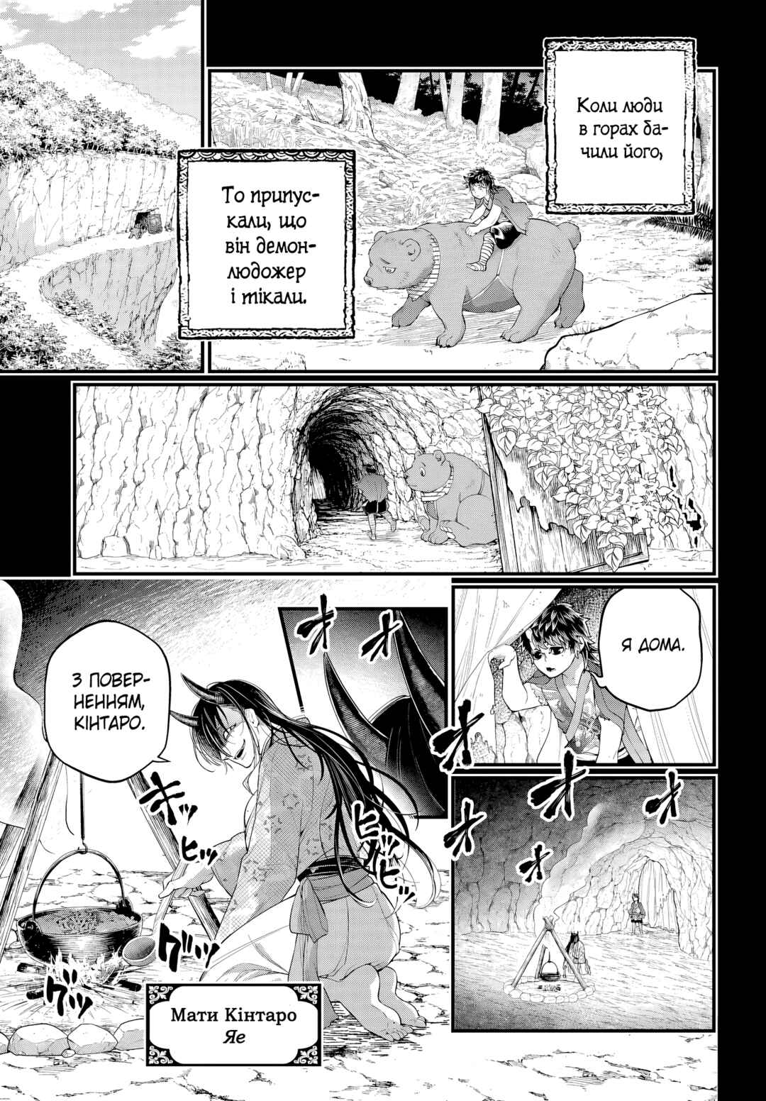 Shuumatsu no Valkyrie Chapter 118 - Page 5