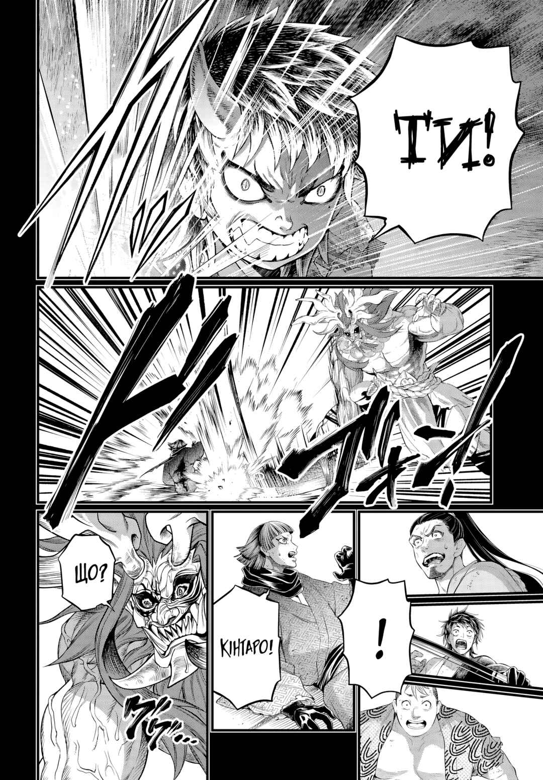 Shuumatsu no Valkyrie Chapter 118 - Page 50