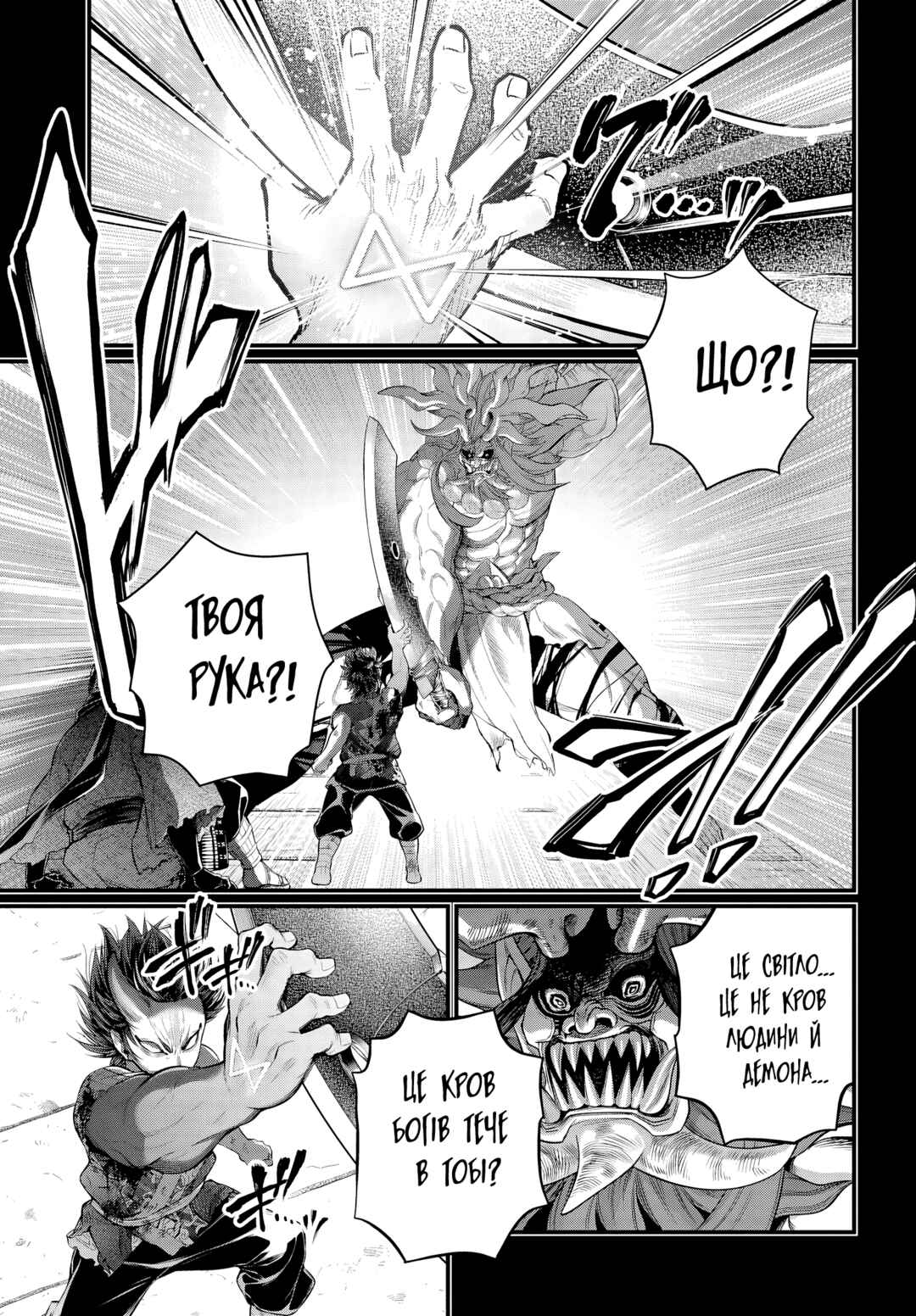 Shuumatsu no Valkyrie Chapter 118 - Page 51