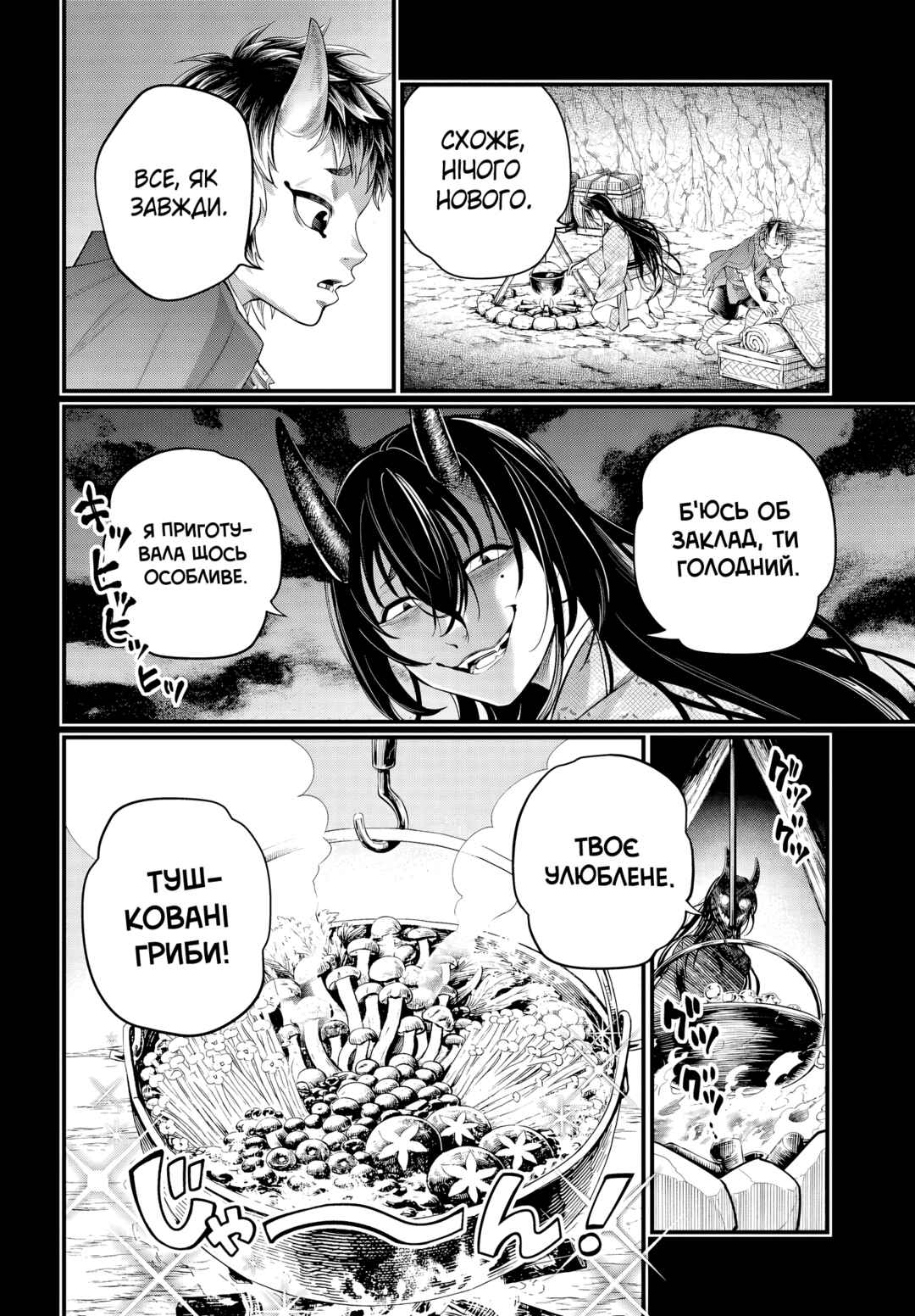 Shuumatsu no Valkyrie Chapter 118 - Page 6