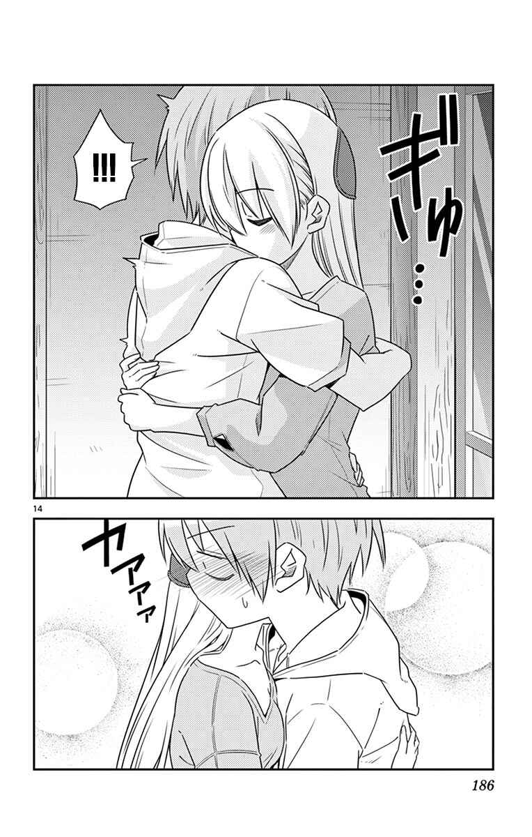 Tonikaku Kawaii Chapter 79.5 - Page 21