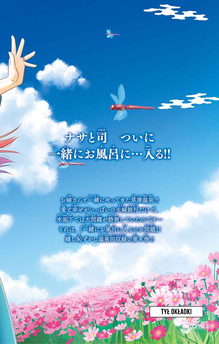 Tonikaku Kawaii Chapter 79.5 - Page 29