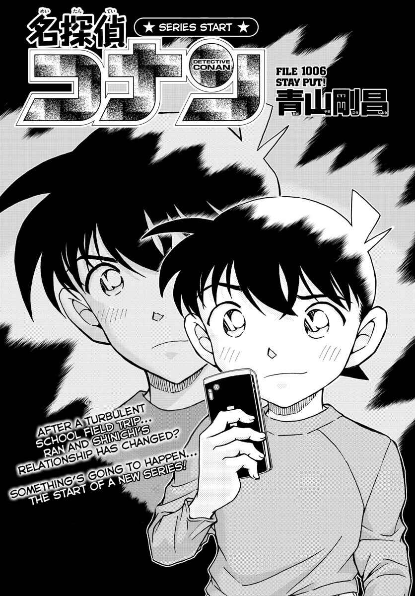 Detective Conan Chapter 1006 - Page 1