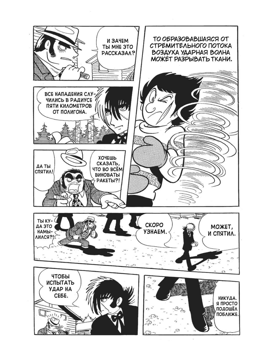 Black Jack Chapter 108 - Page 17