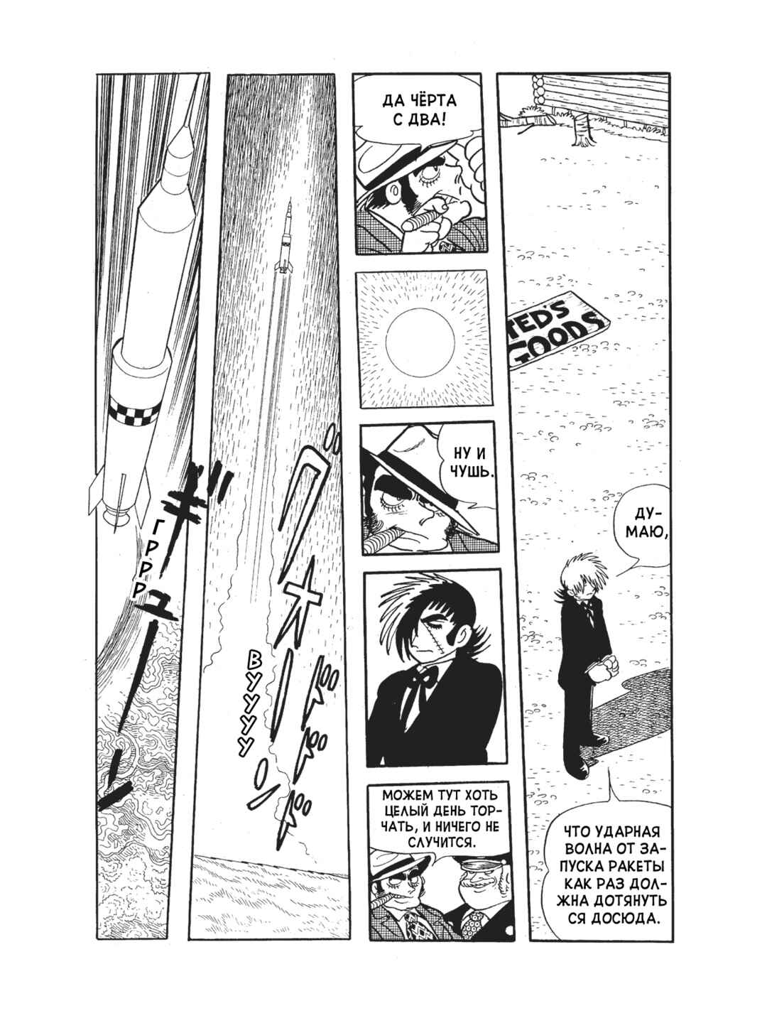 Black Jack Chapter 108 - Page 18