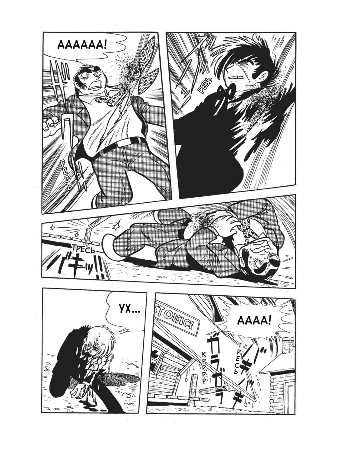 Black Jack Chapter 108 - Page 20