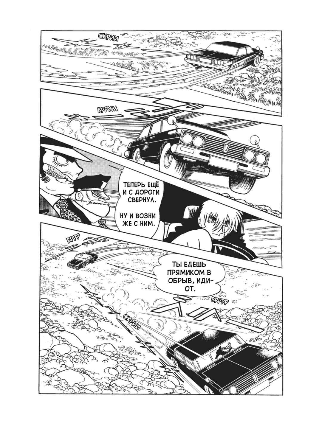 Black Jack Chapter 108 - Page 4