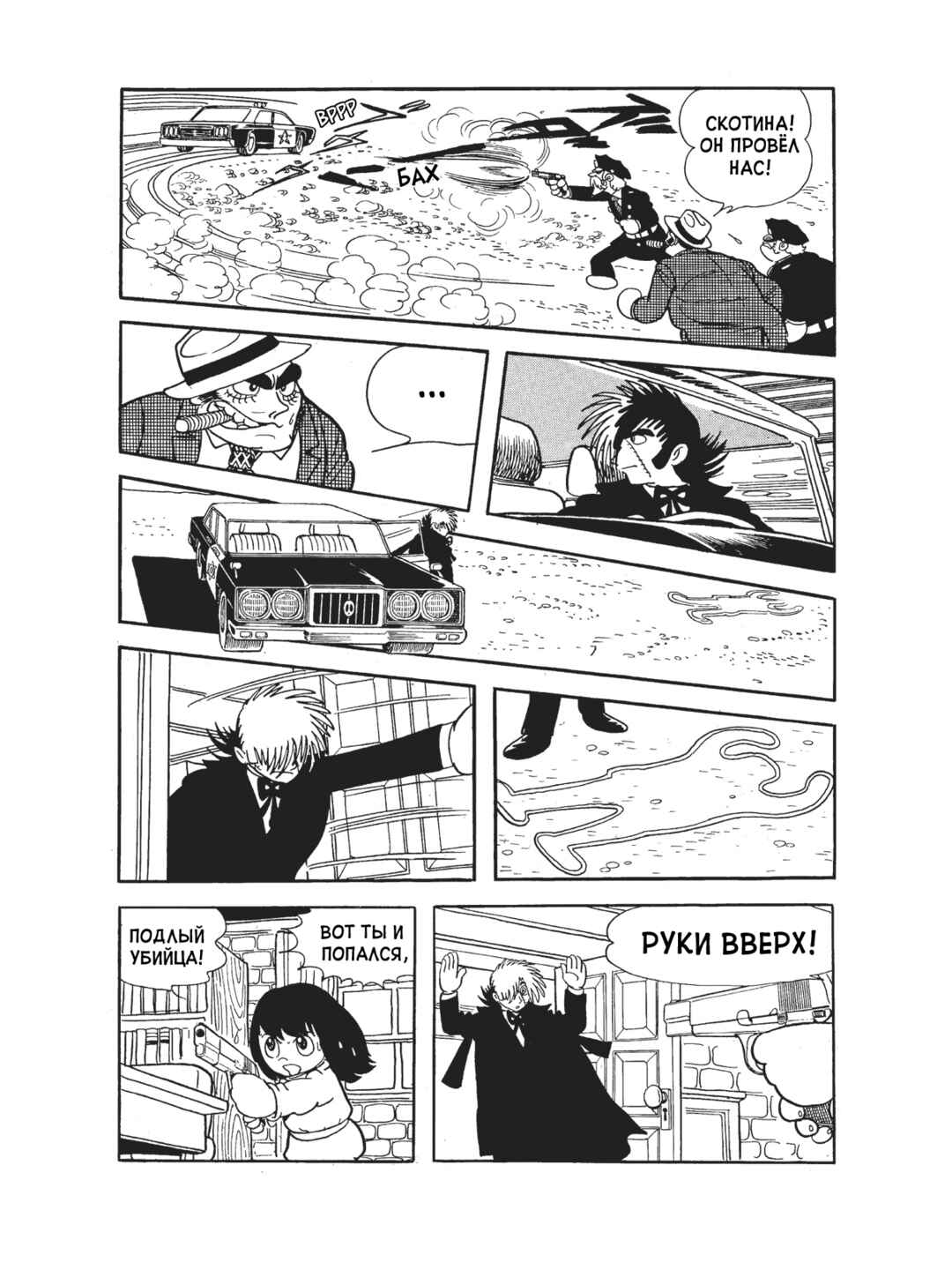Black Jack Chapter 108 - Page 6