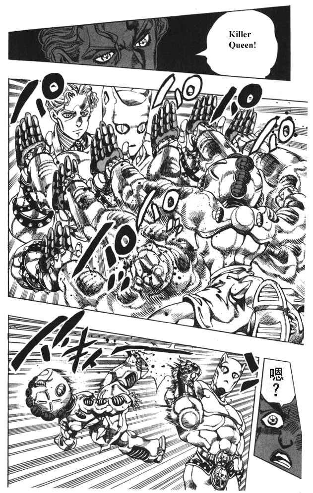 JoJo no Kimyou na Bouken: Part 4 - Diamond wa Kudakenai Chapter 96 - Page 5